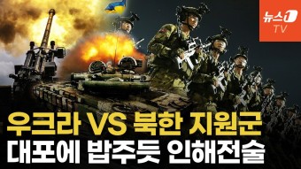 한미 2+2 회의, 북한군의 우크라이나 참전 대책 협의 중