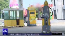 휴·폐업 주유소 증가‥재정난에 철거도 어려워 - kakaoTV 휴·폐업 주유소 증가‥재정난에 철거도 어려워