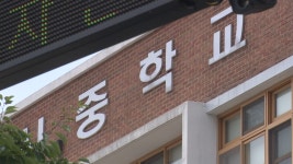 [단독] '흉기 난동' 허술한 대응이 화 키워 - kakaoTV [단독] '흉기 난동' 허술한 대응이 화 키워