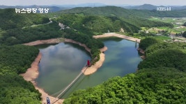 [뉴스광장 영상] 천장호 출렁다리 - kakaoTV [뉴스광장 영상] 천장호 출렁다리