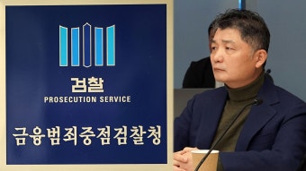 'SM 시세조종' 카카오 김범수, 검찰 첫 소환 조사 - kakaoTV 'SM 시세조종' 카카오 김범수, 검찰 첫 소환 조사