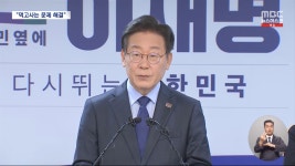 이재명 