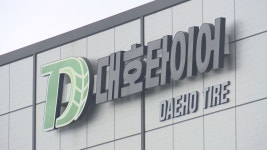 [기업백서7]국내 1위를 넘어 세계 1위로..재생타이어 생산 대호산업 - kakaoTV [기업백서7]국내 1위를 넘어 세계 1위로..재생타이어 생산... 