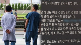 의정갈등 장기화에 피로감 누적…투쟁 동력 잃은 의료계 - kakaoTV 의정갈등 장기화에 피로감 누적…투쟁 동력 잃은 의료계