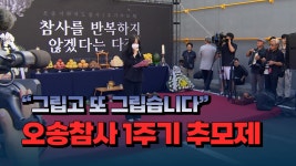 [자막뉴스] 