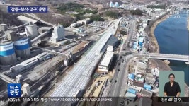 동해선 철도, ‘2개 노선·8개 정착 역’ 운영 - kakaoTV 동해선 철도, ‘2개 노선·8개 정착 역’ 운영