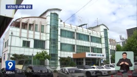 춘천시, 보건소는 신축…소장도 4번째 공모 - kakaoTV 춘천시, 보건소는 신축…소장도 4번째 공모