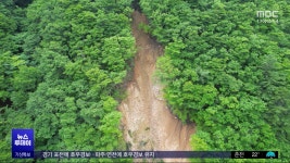 경주 토함산서 땅밀림 3곳 발견‥산사태 100배 위력 - kakaoTV 경주 토함산서 땅밀림 3곳 발견‥산사태 100배 위력