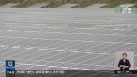 태양광발전 수십억 편취 혐의…해경, 주민 대표 등 무더기 적발 - kakaoTV 태양광발전 수십억 편취 혐의…해경, 주민 대표 등 무더기 적발