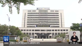 태양광 의혹 확산…석연찮은 지중화 포기 - kakaoTV 태양광 의혹 확산…석연찮은 지중화 포기