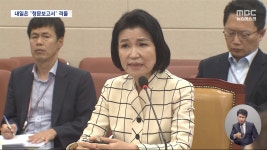이진숙 공방 격화‥법인카드 이어 무단 해외여행·방송 장악용 트집잡기 - kakaoTV 이진숙 공방 격화‥법인카드 이어 무단 해외여행·방송... 