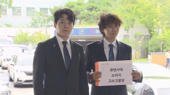 '티메프' 미정산 피해자들, 구영배 큐텐 대표 고소 - kakaoTV '티메프' 미정산 피해자들, 구영배 큐텐 대표 고소