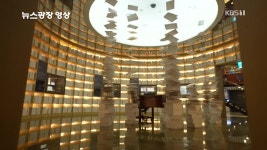 [뉴스광장 영상] 송파 책 박물관 - kakaoTV [뉴스광장 영상] 송파 책 박물관