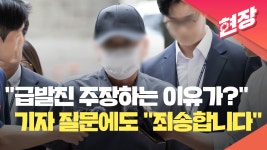 “돌아가신 분과 유족분께 너무 죄송합니다”…고개 숙인 ‘시청역 역주행’ 운전자 [현장영상] - kakaoTV “돌아가신 분과 유족분께 너무... 