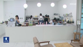 10대들의 ‘공정무역 카페기획단’…직접 음료 개발해 팔고 배운다 - kakaoTV 10대들의 ‘공정무역 카페기획단’…직접 음료 개발해 팔고... 