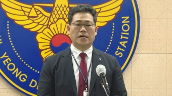 '세관 마약수사 외압' 폭로 경정, 경고 조치에 이의신청 - kakaoTV '세관 마약수사 외압' 폭로 경정, 경고 조치에 이의신청