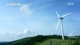 [뉴스광장 영상] 바람나라 하늘목장 - kakaoTV [뉴스광장 영상] 바람나라 하늘목장