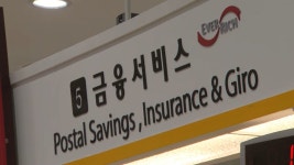 우체국금융, 자금세탁방지 감사 외부 업체에…의심 거래 줄어들까 - kakaoTV 우체국금융, 자금세탁방지 감사 외부 업체에…의심 거래 줄어들까