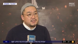 [문화연예 플러스] 연상호, 일본 '가스인간' 총괄 프로듀서 맡아 - kakaoTV [문화연예 플러스] 연상호, 일본 '가스인간' 총괄 프로듀서 맡아