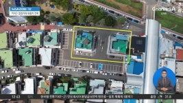 공영주차장에 주택 2채 ‘덩그러니’…무슨 일이? - kakaoTV 공영주차장에 주택 2채 ‘덩그러니’…무슨 일이?