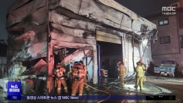 자동차 정비업소·아파트 실외기 화재 잇따라 - kakaoTV 자동차 정비업소·아파트 실외기 화재 잇따라