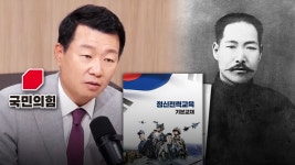 김좌진 장군은 왜 뺐나 묻자, 與 대변인 공산세력과‥ - kakaoTV 김좌진 장군은 왜 뺐나 묻자, 與 대변인 공산세력과‥