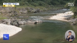 [집중취재M] 육지 속 섬이었는데 또 댐이라니‥댐으로 기후위기 대응 가능? 논란 - kakaoTV [집중취재M] 육지 속 섬이었는데 또 댐이라니... 