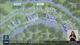 [전북의 창] 진안군, 자연휴양림 조성…“산림 휴양 관광 수요 충족” - kakaoTV [전북의 창] 진안군, 자연휴양림 조성…“산림 휴양 관광 수요... 