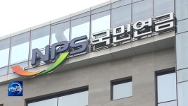[News Today] GOV‘T PENSION REFORM PLAN - kakaoTV [News Today] GOV‘T PENSION REFORM PLAN