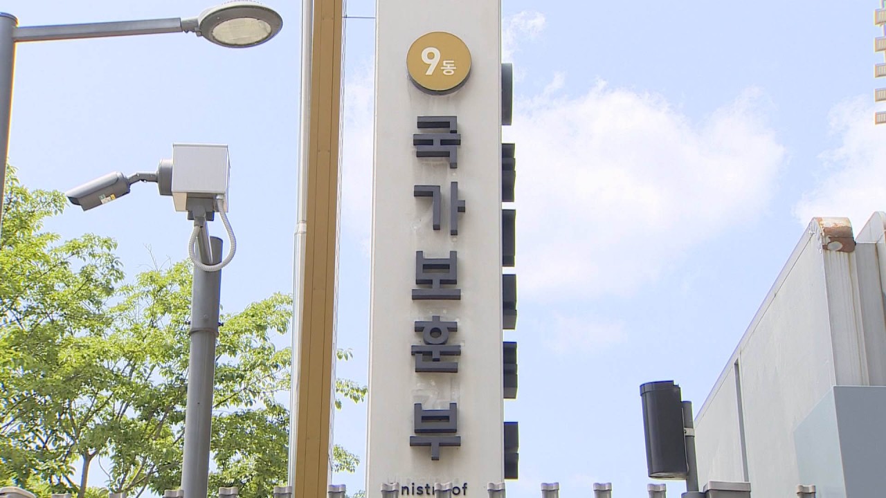 이진숙 방송통신위원회 위원장, 정치적 중립 의무 위반으로 주의 처분