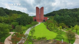 [뉴스광장 영상] 남양성모성지 - kakaoTV [뉴스광장 영상] 남양성모성지