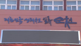 법원, 순천폐기물처리시설 집행정지 신청 기각 - kakaoTV 법원, 순천폐기물처리시설 집행정지 신청 기각