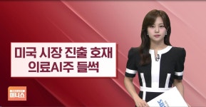 [기업이슈] 게임스컴 2024 개막…수상 기대에 게임주 들썩 - kakaoTV [기업이슈] 게임스컴 2024 개막…수상 기대에 게임주 들썩