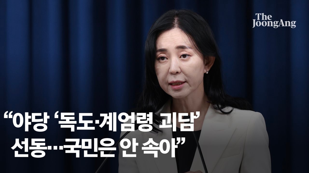 이재명과 김민석을 향한 계엄령 의혹 대응, 대통령실 거짓 정보에 단호히 대응