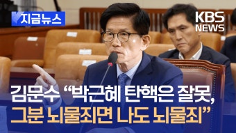 김문수, 박근혜와 지혜 대화 선거의 여왕 지지 약속