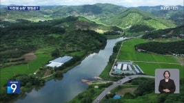 청양 지천댐 건설 찬·반 논란…쟁점은? - kakaoTV 청양 지천댐 건설 찬·반 논란…쟁점은?