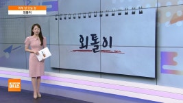 [어제장 오늘장] 제약·바이오 산업 전시회 개최…관련주 모멘텀 될까 - kakaoTV [어제장 오늘장] 제약·바이오 산업 전시회 개최…관련주... 