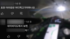 폭주족 성지 포천 아우토반…시속 240㎞ 광란의 질주, 결국 - kakaoTV 폭주족 성지 포천 아우토반…시속 240㎞ 광란의 질주, 결국