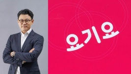 요기요 첫 희망퇴직…적자 감당 어려워 - kakaoTV 요기요 첫 희망퇴직…적자 감당 어려워