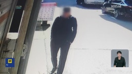 문 닫은 노래방 침입 경찰관…13년 전 강간 미제사건 범인? - kakaoTV 문 닫은 노래방 침입 경찰관…13년 전 강간 미제사건 범인?