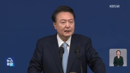 윤 대통령, 국회 개원식 불참…“민주화 이후 처음” - kakaoTV 윤 대통령, 국회 개원식 불참…“민주화 이후 처음”