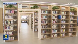 책의 도시 전주…“이젠 도서관으로 놀러 오세요” - kakaoTV 책의 도시 전주…“이젠 도서관으로 놀러 오세요”