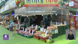 소비자물가 2%에 안착…일부 채소·과일만 불안 - kakaoTV 소비자물가 2%에 안착…일부 채소·과일만 불안