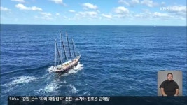 이사부 장군 항로 따라 울릉도·독도 탐사…“독도는 우리 땅!” - kakaoTV 이사부 장군 항로 따라 울릉도·독도 탐사…“독도는 우리 땅!”