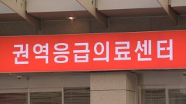긴급 파견 군의관 돌려보냈다…응급실 현장에 부적합 - kakaoTV 긴급 파견 군의관 돌려보냈다…응급실 현장에 부적합