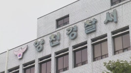 검찰, 청탁 대가로 금품 수수한 경찰 간부 압수수색 - kakaoTV 검찰, 청탁 대가로 금품 수수한 경찰 간부 압수수색