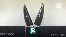 시장은 미지근해도…K-우주기업 상업발사 ‘잰걸음’ - kakaoTV 시장은 미지근해도…K-우주기업 상업발사 ‘잰걸음’