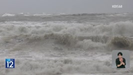 [기후는 말한다] ‘고수온’ 바다 거친 태풍, 위력 35% 강해진다 - kakaoTV [기후는 말한다] ‘고수온’ 바다 거친 태풍, 위력 35% 강해진다