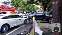 화재로 반지하 주민 사망…‘인도 돌진·7중 추돌’ 차량 사고도 - kakaoTV 화재로 반지하 주민 사망…‘인도 돌진·7중 추돌’ 차량 사고도