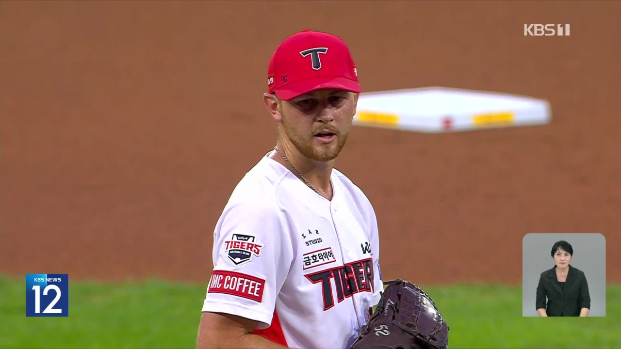 KIA 타이거즈 소속에서 MLB로 돌아온 에릭 라우어, 화려한 성적에 주목!